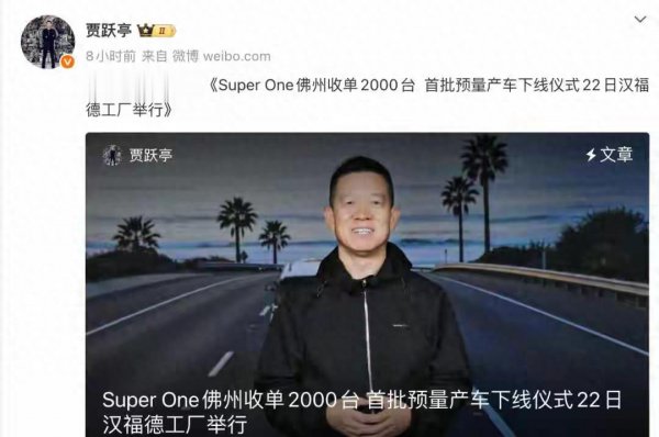 贾跃亭再获2000台大单, FF“自救”能否等来拐点?